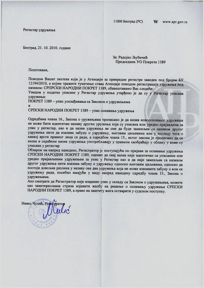 ����� ���-� ������� 1389 � ���� ����� �����������